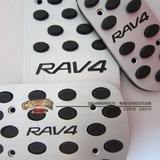 包邮丰田RAV4油门踏板 改装件脚踏板 RAV4休息踏板 RAV4刹车踏板
