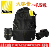 尼康双肩背包摄影包D90 D800 D300S D3100 D7000 D5100单反相机包