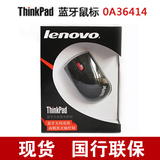 正品IBM ThinkPad蓝牙鼠标 无线激光鼠标 41U5008新包装0A36414