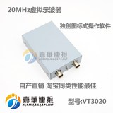 20MHz虚拟示波器/数字示波器/USB示波器/袖珍/又升级了精致双探头