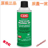 美国CRC03081食品级机械油食品级润滑油原装正品食品黄油喷剂特价
