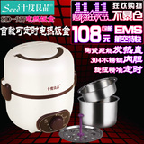 十度良品 SD-937不锈钢内胆蒸煮电热饭盒 保温便携可定时加热饭盒