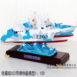 022型隐身导弹快艇模型 022快艇模型 军舰模型 舰艇模型 1：120