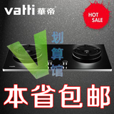Vatti/华帝 BH806A/B/C/D/E/BH807A1/3嵌入式聚能灶.节能燃气灶