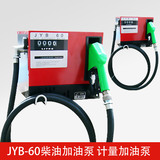 JYB-60小型加油机12V24V220V抽油机柴油机抽油泵自吸油泵抽油器