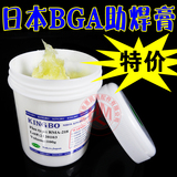 日本金宝RMA-218 KINGBO助焊膏焊油 BGA焊膏 焊锡助焊剂松香膏
