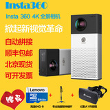 Insta360 全景摄像机 数码 高清4K全景相机 gear航拍 vr虚拟现实