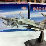 1:45仿真飞机金属模型 FC-1 JF17枭龙战斗机合金军事模型礼品玩具