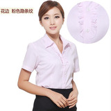 夏季女士短袖花边衬衫女式半袖衬衣职业工装OL通勤荷叶边粉色条纹