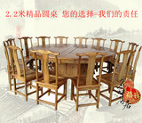 明清古典家具 2.2米圆桌14椅 中式仿古 餐桌 榆木 全实木茶桌
