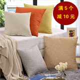 简约现代宜家素色沙发靠垫抱枕含芯亚麻纯色布艺靠枕背床头办公室