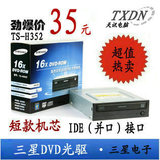 包邮送线35元 三星DVD-ROM光驱 高速并口IDE接口台式电脑内置装机