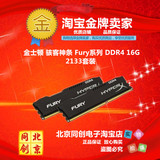 金士顿骇客神条Fury系列DDR4  16G2133套装8G*2(HX421C14FBK2/16)