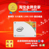 Intel/英特尔 535 120GB SSD 固态硬盘 530 120G升级版 读540M