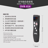 京华DVR816专业高清远距微型带背夹32G加卡运动mp3录音笔