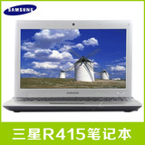 Samsung/三星 RV415-S02 RV411RV420独显1G 14寸 原装笔记本电脑