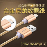 可插万次 苹果6数据线iPhone6s/5/5S Plus充电线原装正品1米加长