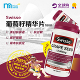 澳洲代购Swisse Grape Seed 葡萄籽精华片180片 美白抗氧化