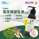 澳洲Sukin苏芊天然 保湿乳液面霜抗氧化125ML