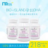 全球购澳洲进口Bio Island天然藻油DHA软胶囊 孕妇DHA