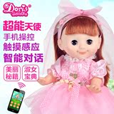 多丽丝仿真婴儿洋娃娃会说话眨眼的智能娃娃套装儿童玩具女孩