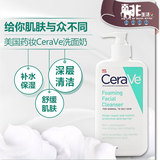 美国药妆CeraVe保湿温和修复洁面乳泡沫洗面奶355ml敏感肌孕妇