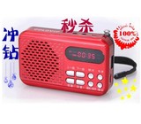 金业SP-255便携式数码播放器老人听歌戏曲小音响音箱FM插卡收音机