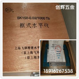 上海水平仪厂 飞环框式水平仪 飞炯水平仪 上量水平仪 SK200*0.02