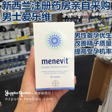 现货/直邮代购澳洲Menevit爱乐维男性备孕营养素叶酸90粒精子质量