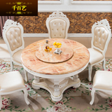 欧式餐桌大理石餐桌椅组合圆餐桌子实木雕花红龙玉白色真皮椅包邮