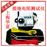 上海华夏ZC29B-1接地兆欧摇表1000Ω接地电阻测试仪ZC29B-2 100欧