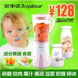 Royalstar/荣事达 RZ-348Z电动婴儿辅食料理搅拌干磨绞肉机