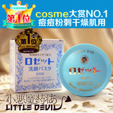 日本 COSME大赏 Rosette Paste 洁面膏 痘痘粉刺干燥肌用 90g