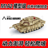 超大型遥控坦克车模型红外线对战M1A2儿童坦克玩具872291