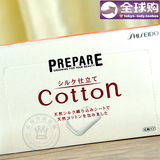 日本资生堂 Prepare Cotton 天然棉质丝配合化妆棉 70枚