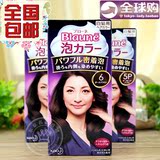 新正品日本Blaune白发专用花王泡沫染发剂植物泡泡染发膏包邮
