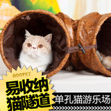 单孔猫隧道 滚地龙 可折叠猫咪通道猫玩具短毛绒猫窝逗猫老鼠响纸
