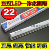 东汉T5LED 高效节能贴片LED日光灯管8w0.6M/12w0.9M/16w1/20W1.2M