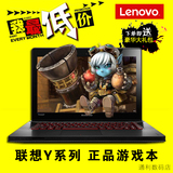 Lenovo/联想 Y400N-IFI Y430P游戏本i5 i7四核笔记本电脑14英寸