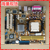 批发】清华同方/华硕M2V-TVM/S AM2全集成主板 DDR2内存 AMD主板
