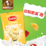 烘焙原料 EasiYo易极优新西兰进口自制酸奶发酵菌粉 乳酸菌发酵粉
