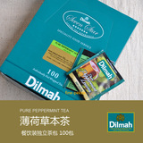 包邮 16年产进口薄荷茶 迪尔玛Dilmah 纯薄荷叶100袋泡茶包 提神
