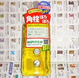 日本代购黑龙堂卸妆油250ml 细致毛孔深层清洁去黑头