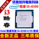 Intel/英特尔 酷睿双核CPU处理器 i3-6100 3.7G 散片 三年质保