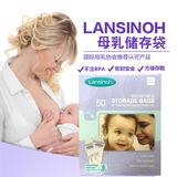 任2包邮 现货美国直购Lansinoh 母乳储存袋 储奶袋 50只 母乳必备