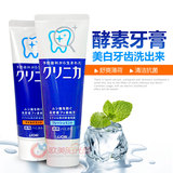 日本本土代购 LION 酵素超级清洁抗菌美白薄荷牙膏 130g