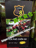 越南G8貂鼠咖啡粉 纯咖啡粉 250g+50g 送滴漏壶一个 满百9省包邮