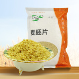 小麦胚芽片粉420g天然杂粮纯胚芽片新疆乌鲁木齐早餐代餐不加麦麸