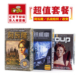 阿瓦隆桌游卡牌抵抗组织2升级版政变中文版桌面游戏玩具包邮