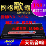 【新款】夏新p-606 正品行货家用型VCD EVD DVD播放机蓝光仓门